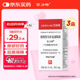 【原研进口】百力特（PRED FORTE） 醋酸泼尼松龙滴眼液 5ml:50mg/盒 3盒装