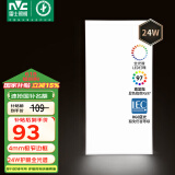 雷士（NVC）厨房灯国家补贴集成吊顶卫生间平板灯铝扣板灯极窄全光谱24W