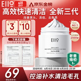 奕沃（EIIO）三代清洁白泥膜100g涂抹控油补水面膜毛孔祛痘ello礼物