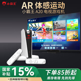 小霸王A20体感游戏机AR摄像头影像感应双人无线跳舞毯家用高清连电视运动健身亲子互动A20