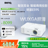 明基（BenQ）E595 智能投影仪 投影机 投影仪办公（超高清WUXGA 4000流明 双频双路Wifi 无线同屏 视频会议）