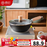 鼎时小铁锅窒化无涂层锅一人食电磁炉炒菜锅平底不易粘锅24cm极铁炒锅