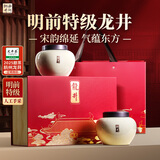 西湖狮井2025新茶明前特级龙井茶叶礼盒装250g绿茶高端节日礼品送长辈领导