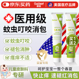 OURHEAL美国蚊虫叮咬止痒消肿婴儿童专用紫草膏宝宝驱蚊消包幼儿0岁成人