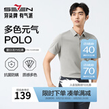 柒牌polo衫男短袖轻商务休闲夏男士纯色翻领上衣【7A抗菌2A防螨】NEW 烟灰（25新款） XL