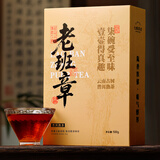 七春老班章普洱茶 糯香 特色茶砖礼物500g云南勐海古树熟茶叶节日自饮