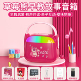 迪士尼儿童早教机蓝牙音箱音响启蒙故事机婴幼宝宝学习机音乐播放器男女孩生日礼物礼盒 GS10草莓熊