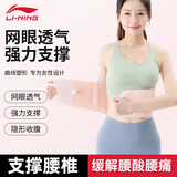 李宁护腰带透气支撑运动健身男女保暖护腰腰间盘突出深蹲跑步久坐腰托