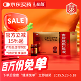 3盒装和颜 当归益血口服液 10ml*10支/盒 含阿胶黄芪 滋补气血 月经不调 产后恢复 心悸健忘头晕 中式养生