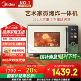 美的（Midea）微烤炸一体机家用变频微波炉烤箱空气炸平板23L900W不锈钢内胆石墨烯烤管（C3F6）