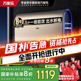 万家乐扁桶电热水器60升 国家补贴20% 一级能效 出水断电 智能双杀菌 双胆3000W速热【云翼】D60-FB5