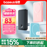 倍思 苹果Magsafe磁吸无线充电宝 20W快充移动电源10000mAh 适用苹果15/14/13手机充电储能户外电源