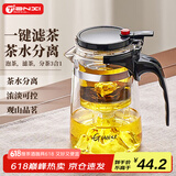 天喜（TIANXI）玻璃茶壶泡茶壶飘逸杯茶具套装茶水分离水杯泡茶杯观山壶580ML