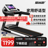 爱尚跑跑步机家庭用智能折叠降噪走步机健身器材 WIFI彩屏单功能-免加油科技跑带