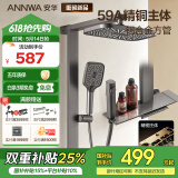 安华ANNWA 淋浴花洒套装全套整套精铜增压喷头全铜沐浴洗澡神器钢琴键 R5 Pro【59A精铜铸造】-枪灰