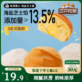 三只松鼠芝士软心手撕包1000g 手撕网红早餐代餐营养夹心代餐饱腹糕点