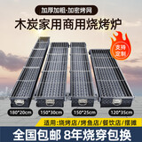 博朗晴商用烧烤炉烧烤架户外烧烤箱烤鱼羊肉串烧烤店摆摊烧烤车 商用120*20炭槽+不锈钢烤网