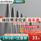 固特（GUTE）抽屉轨道滑轨缓冲阻尼不锈钢三节导轨家装五金配件家具滑道一付装 不锈钢普通款(无阻尼)18寸(45cm) 一付装