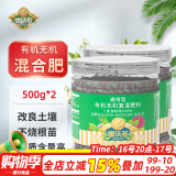 德沃多肥料缓释肥通用型500g*2蔬菜瓜果花肥料有机肥花卉绿植氮磷钾复合肥料