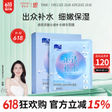 雪完美（Sewame）进口精华光感水嫩补水面膜保湿男女通用护肤 沁透保湿面膜10片