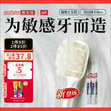 惠百施宽头超软毛牙刷大白绒敏感月子孕妇产妇老人按摩护牙龈牙刷2支装