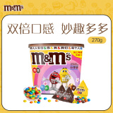 M&M'S混合巧克力豆礼盒270g mm豆休闲儿童零食糖果生日520礼物送女友