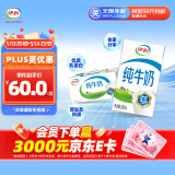 伊利 纯牛奶整箱 250ml*24盒 优质乳蛋白 礼盒装