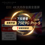 康佳阿斐亚电视 75E8E 75英寸 2+32GB 4K超清全面屏 一键投屏 智能语音平板电视机 二级能效 国家补贴