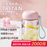 绿珠摇摇杯tritan水杯随手杯冲调杯韩版360ml粉