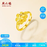 周六福黄金戒指女心心相连戒指计价AA012637活口约3.64g生日礼物