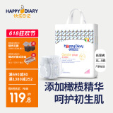 快乐日记柔润橄榄纸尿裤超薄干爽柔软透气XL50片L60M70S82尿不湿男女宝宝 NB码36片（8斤内用）
