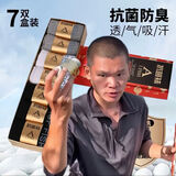 湖甄选 一鱼吸汗7A级防臭湖远行三只鱼袜子七只鱼夏季款一中筒袜 黑色 礼盒 7双 均码 长筒 礼盒