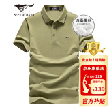 七匹狼短袖T恤男夏季桑蚕丝Polo打底衫男士凉感5A抗菌翻领短T男装上衣 205草绿色-天丝面料 180/96A/XXL