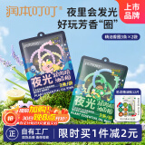 润本植物精油夜光香圈3条×2袋（森林动物款+恐龙王国款）户外游玩