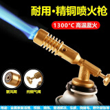 卡瓦图铜芯喷枪卡式气罐喷火枪便携式户外点火器烧猪毛家用【不含气罐】