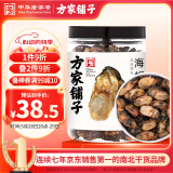 方家铺子生蚝干海蛎干230g 牡蛎干蚝干粥主料 海鲜干货端午节包粽子食材料