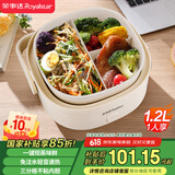 荣事达（Royalstar）电热饭盒加热饭盒免注水上班族热饭神器办公室轻音恒温小巧保温饭盒1.2L一层分格便当盒RFH208