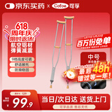可孚双拐老人腋下拐杖辅助行走助力行走手杖助行器减震弹簧拐棍