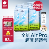 babycare[品牌直供安心品质]Air pro纸尿裤夏日尿不湿超薄透气宝宝日用 XL码 4包 144片 【体重12-17KG】