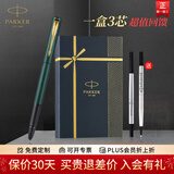 派克（PARKER）签字笔新款威雅XL宝珠笔国潮文创礼盒文具套装男女士生日礼物高端商务送礼伴手礼 定制刻字 威雅森林绿宝珠笔【金典流光礼盒】