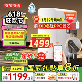 京东京造 零陈水净水器 家用净水机 灵犀1000GProMax 母婴级直饮机 智能触控屏显龙头 6.5年陶氏RO膜净饮机