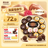 费列罗巧克力礼盒3种口味15粒心形礼盒162g母亲节榛果威化糖果生日礼物