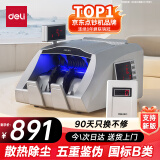 得力（deli）点钞机 验钞点钞机小型便携 验钞支持新版人民币 银行专用商用家用数钱机 B类三屏升级款3910S