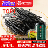 同仁堂品牌 北京同仁堂四川苦丁茶100g罐装官方正品养生茶饮
