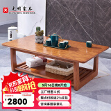光明家具 实木茶几现代中式实木客厅茶几红橡木茶几咖啡桌开放式茶几32102 茶几