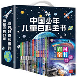 儿童百科全书（精美礼盒16册装）十万个为什么大字注音小学课外阅读少儿科普启蒙读物带拼音儿童趣味阅读满足孩子对世界的好奇心 寒假阅读寒假课外书课外寒假自主阅读假期读物省钱卡