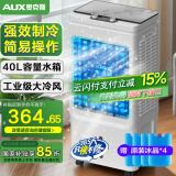 奥克斯风扇空调扇制冷/冷风机家用冷风扇/制冷风扇落地/电扇制冷机水风扇工业空调冷气扇商用FLS-Z33C