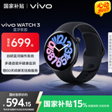vivo WATCH 3 蓝牙软胶版辰夜黑AIGC智能手表表盘血氧心率监测自研蓝河系统vivowatch情人节礼物送男生