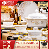 以辰景德镇家用新款碗碟套装中式高颜值陶瓷骨瓷餐具套装碗盘乔迁新居 【超值性价比】大好江山富贵煲配置 62件套