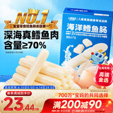 小鹿蓝蓝深海无污染鳕鱼肠300g宝宝儿童零食鱼肠解馋零食益生元鳕鱼肉肠